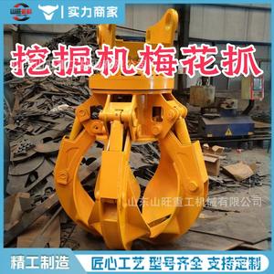 Garra hidráulica de excavadora tipo Lotus para chatarra de acero y hierro, y garra tipo Plum para transferencia de chatarra de acero, hierro y piedra. - Product Image 2