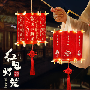 2026 Year of the Horse Red <b>Envelope</b> Lanterns, New Year Handheld Lanterns for Children, DIY Handmade Crafts for Chinese New Year - Product Image 1