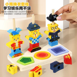 Educación temprana Smart Space Thinking Matching Training Aids Kindergarten Corner Classroom Material Colocación Material <span class=keywords><strong>de</strong></span> madera - Product Image 5