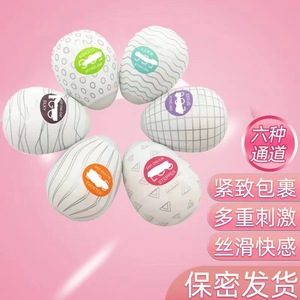 Airplane Egg Male <b>Masturbation</b> Toy TPE Material Real Touch Feeling Portable For Adult Men - Product Image 1