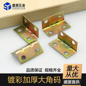 เหล็กฉากเสริมมุมหนา เซิ่งหยวน ชุบสีเหล็ก สำหรับยึดติดแผ่นเฟอร์นิเจอร์ - Product Image 5