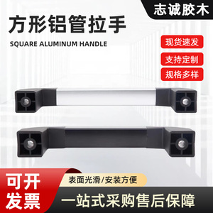 Poignée en aluminium carrée Zhicheng, forme d'arc, 200-1200 mm, pour meubles et chariots à outils - Product Image 5