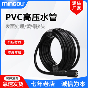 Tubería de alta presión de 10 m con conectores de latón M22 M14 para limpieza pesada, lavado de coches y desengrasado - Product Image 3