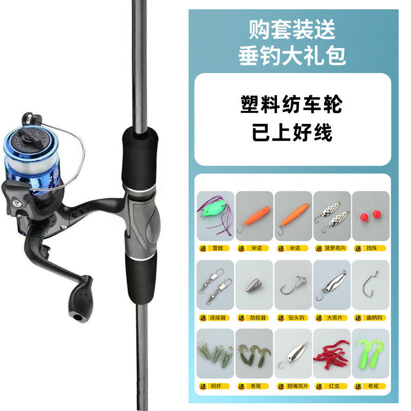 Straight rod feeding plastic spinning reel set