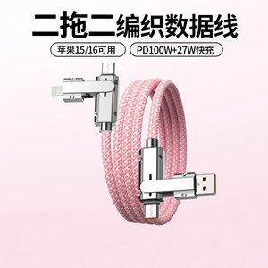 Cable USB Universal 2 en 1 con Diseño Retráctil para Fundas <span class=keywords><strong>de</strong></span> Teléfono Móvil - Resistente a Golpes y al Agua, Compatible con [Marca 1] y [Marca 2] - Product Image 1