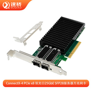 อะแดปเตอร์อีเธอร์เน็ตสำหรับเซิร์ฟเวอร์ Speed Bridge Mylanox X-4 Pciex8 Dual 25GbE Sfp28 - Product Image 4