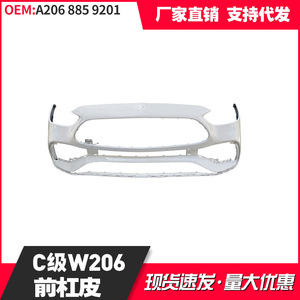 Pare-chocs avant et arrière Mercedes-Benz Classe C 206, apprêté et peint, avec matériel de fixation pour version Sport - Product Image 4