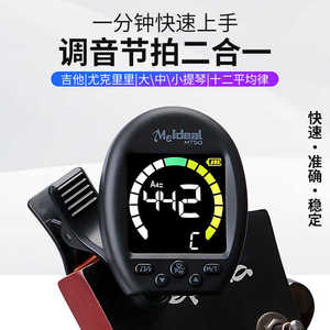 Meideal MT50 - Afinador y metrónomo universal para guitarra, violín y piano con clip y pantalla - Product Image 5