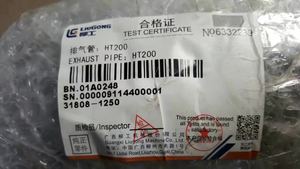 <b>Wheel</b> Loader <b>Spare</b> Parts Exhaust Pipe 01A0248 Factory <b>Direct</b> Construction Machinery Parts - Product Image 2