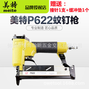 P622 <b>Brad</b> Nailer 12mm-22mm Aluminum Alloy Pneumatic Nail Gun For Woodworking - Product Image 5