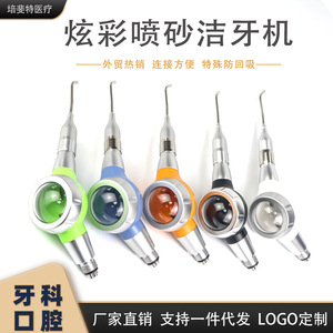 Pistola de Pulido Dental con Boquilla de Plástico de Colores para Equipo de Limpieza Dental con Certificación CE - Product Image 5