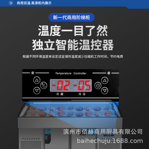 Dual Temperature Three Stage <b>Refrigerated</b> Display Case Stainless Steel Commercial Food Showcase - Product Image 3