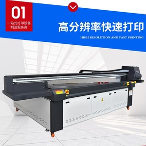 Impresora UV de Cama Plana Yinshang YS-2513G con Resolución de 720x1440 para Empaques, Señalización, Manualidades, Pinzas para el Cabello, Impresora de Inyección de Tinta Multifuncional - Product Image 4
