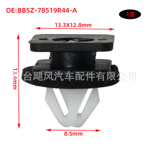 Clips de Plástico para el Panel Interior del Parabrisas del Ford Explorer BB5Z78519R44A, Fijaciones Automotrices para Reparación o Reemplazo - Product Image 3