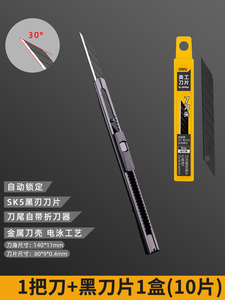 มีดอเนกประสงค์เหล็ก SK5 สีดำ 1+10 ใบมีด 18 มม. 30 องศา มีดตัดขนาดเล็ก สำหรับตัดสติ๊กเกอร์รถยนต์ ฟิล์มไวนิล กระดาษ งานแกะสลัก DIY เครื่องมือช่าง - Product Image 6