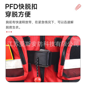 Whitewater Life Jacket 190N High Buoyancy PFD Fast Release Water Rescue Adult Red Oxford Fabric - Product Image 2