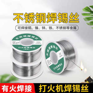 Alambre de soldadura de acero inoxidable de 0.8mm sin necesidad de limpieza, alambre sólido para reparación de encendedores, 20g 50g 100g - Product Image 2