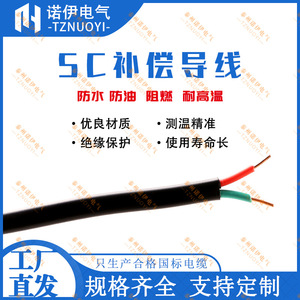 สายชดเชยเทอร์โมคัปเปิลชนิด S สายหุ้มฉนวน PVC ตัวนำทองแดง ทนความร้อนสูง สายเคเบิลอุปกรณ์วัด - Product Image 5