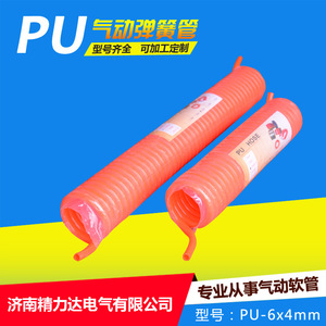 สายส่งลมแบบสปริง Energy Pu ขนาดเส้นผ่านศูนย์กลางภายนอก 9.5 มม. ข้อต่อขนาด 3/8 นิ้ว สำหรับใช้งานกับท่อบูร์ดอนแบบนิวเมติก - Product Image 5