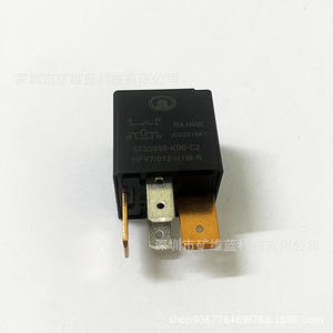 Great Wall Haval Coolbear Relay HFV7/012-HTM-R 12V 70A 4-Pin รีเลย์หลักสำหรับเครื่องเป่าลมความเร็วสูง - Product Image 2