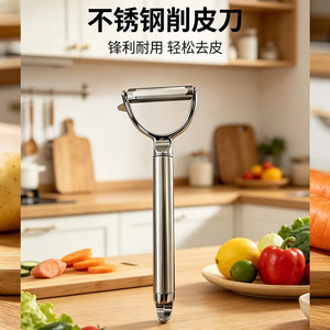 Pelador de acero inoxidable para pelar frutas y verduras en la cocina, uso doméstico, mango de aleación de zinc, solo lavar a mano - Product Image 4