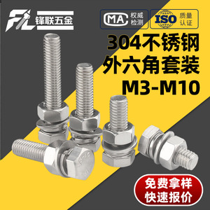Vis hexagonales externes Si Cheng 681012 en acier inoxydable 304 DIN933 Grade A Classe 8.8, résistance à la corrosion, ensemble complet d'accessoires - Product Image 4