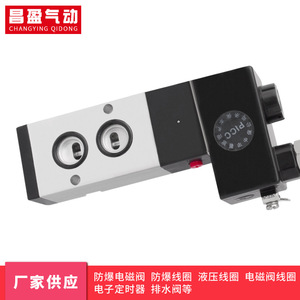 Válvula Solenoide a Prueba de Explosiones Changying Qidong 4V310-08B para la Industria del Carbón con Presión de 1.5~8kgf/cm - Product Image 3