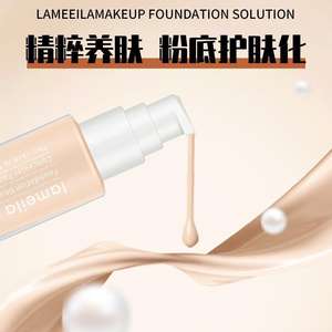 सौंदर्य प्रसाधन निजी लेबल निविड़ अंधकार <span class=keywords><strong>3</strong></span> रंग मेकअप तरल पनाह मेकअप फाउंडेशन समाधान - Product Image 2