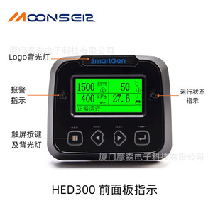 ตัวควบคุม SmartGen HED300 สำหรับเครื่องยนต์ดีเซล พร้อมระบบตรวจสอบ CAN Bus - Product Image 3