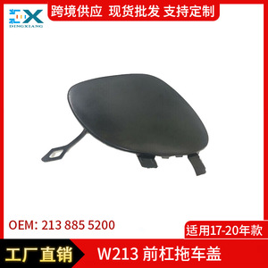 Mercedes-Benz W213 Front Bumper Tow <b>Hook</b> Cover 2138855200 ABS <b>Plastic</b> Part - Product Image 5