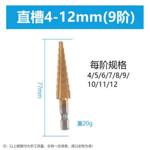 Broca de Pagoda de 11 Pasos, Venta Directa de Fábrica, Vástago Hexagonal, Abridor de Orificios Cónicos para Placas de Acero (3-13 mm), Broca Multiusos - Product Image 6