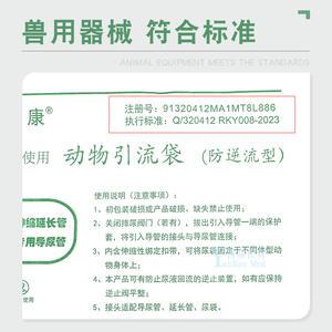 Sac de drainage pour animaux Kang 500ml, type anti-reflux, pour la collecte d'urine de chat, chien et autres animaux de compagnie - Product Image 1