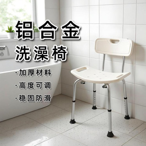 เก้าอี้อาบน้ำลองเฮง อลูมิเนียมอัลลอยด์ 46x40x70 ซม. ขนาดเดียว สำหรับผู้สูงอายุ ผู้พิการ และสตรีมีครรภ์ ใช้สำหรับอาบน้ำ - Product Image 5
