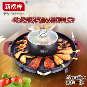 New Role Model Electric Grill Pan 42cm Non-Stick Hot Pot And Barbecue Dual Function All In One Cooking Set - Product Image 5