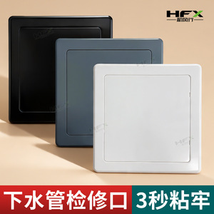 Square <b>Drain</b> Pipe Wall <b>Cover</b> Adhesive Self Adhesive Access Panel Minimalist Design - Product Image 2