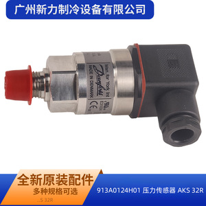 เซ็นเซอร์วัดแรงดัน YORK Johnson Controls รุ่น 913A0124H01 สำหรับระบบทำความเย็น - Product Image 4