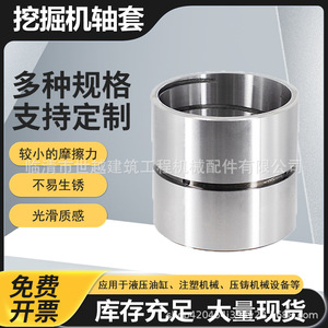 Casquillo de excavadora doméstico de 40 mm de diámetro interior, manguito recto de acero para pasador de cucharón, piezas de maquinaria de construcción - Product Image 3