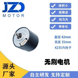 Motor CC sin escobillas 4235 de 36V con carcasa de plástico para molinillos de café de uso doméstico - Product Image 5