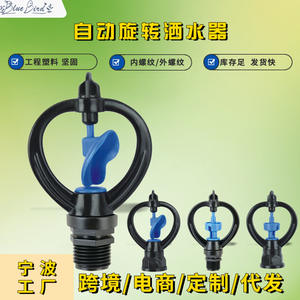 Cabezal de Aspersor Giratorio Automático de 360 Grados de Plástico para Riego de Jardín y Césped, Serie Micro Spray, Tipo de Accionamiento por Engranajes - Product Image 5