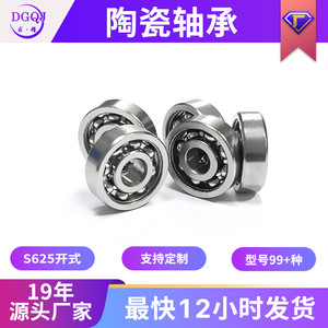 S625 Ceramic Ball Bearing 15x30x9mm Open Type Hybrid Zirconium <b>Oxide</b> P0 Precision - Product Image 5