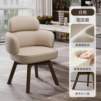 Chaise de salle à manger pivotante en cuir PU crème de luxe, accoudoirs incurvés ergonomiques, pieds en bois massif, chaise de loisirs rotative pour intérieur