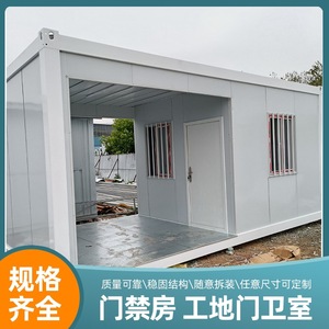 Caseta de Guardia Tipo Contenedor, Diseño Minimalista de Espesor Estándar Rectangular para Uso en Obras de Construcción - Product Image 1