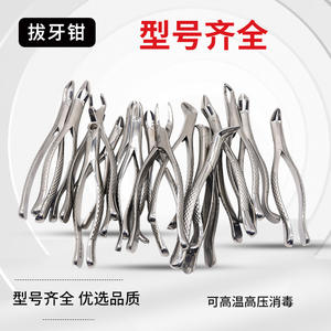 Fórceps Dentales para Adultos y Niños para Extracción de Raíces, Fórceps para Dientes Deciduos, Instrumento Manual de Acero Inoxidable - Product Image 4