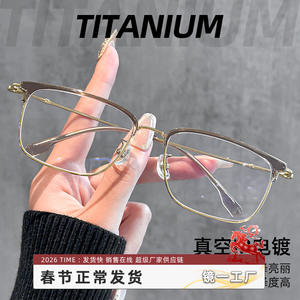 Montures de lunettes en titane demi-cerclées rectangulaires légères unisexe Danyang 50504 avec verres en plastique - Product Image 1