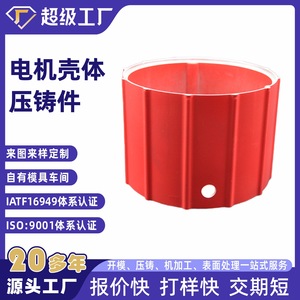 Aluminum Motor Housing ADC12 High Pressure Die Casting Ningbo China Customizable Machined Surface 1.6m Finish - Product Image 4