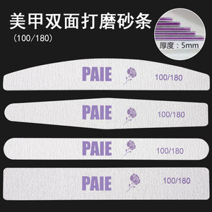 PAIL <b>Nail</b> <b>File</b> 100/180 Grit Reusable For Salon Use - Product Image 4