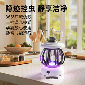 Lampe anti-moustiques 20x10.3x16.5cm LED portable silencieuse pour usage domestique et extérieur, non toxique pour la mère et le bébé - Product Image 1
