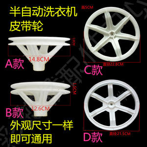 Polea de nailon para lavadora semiautomática, 21,5 cm, 22,8 cm de diámetro, correa de transmisión, rueda para piezas de lavadora - Product Image 1