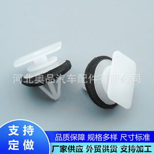 GAC Aion Wheel Arch <b>Trim</b> <b>Clips</b> 1962 D203 PP Material For Replace Repair - Product Image 3