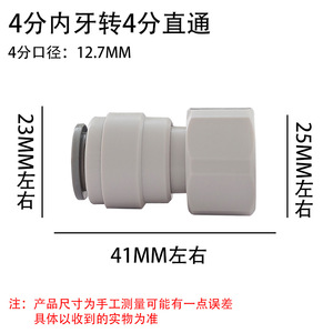 Conector para Purificador de Agua, Adaptador de Rosca Interna de 4 Puntos, Conexión Rápida para Tubería Recta de 1 Pulgada, para Cocina y Baño - Product Image 5